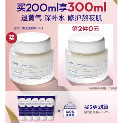 KORRES 珂诺诗 希腊酸奶涂抹面膜 100ml（2件赠 同款20ml*5）