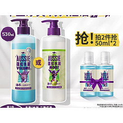 aussie 袋鼠 奇迹丰盈洗发露 530ml（2件赠 洗发水50ml*2）