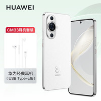 华为 nova 11 前置6000万超广角人像 8GB+256GB 雪域白 智能手机+CM33耳机套装