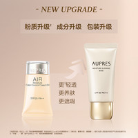 88VIP：欧珀莱 肌密光采隔离霜