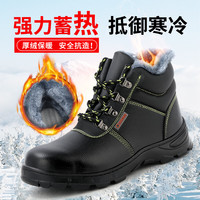 卫尔盾 劳保鞋男保暖高帮棉鞋防砸防刺穿钢包头钢底板防护功能鞋9203 黑色 42