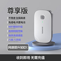 Natusun 纳图森 随身wifi免插卡移动wifi2023款 尊享版（八核八天线提速900%）