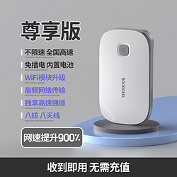 Natusun 纳图森 随身wifi免插卡移动wifi2023款 尊享版（八核八天线提速900%）