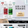 VICHY 薇姿 标洗发水DERCOS去屑控油舒缓头 绿标200ml+红标200ml