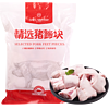 One's Member 1号会员店 精选猪蹄块500g*2份原切带筋猪蹄 生鲜猪手猪脚 真空独立包装免切