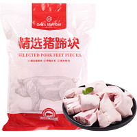 One's Member 1号会员店 精选猪蹄块500g*2份原切带筋猪蹄 生鲜猪手猪脚 真空独立包装免切