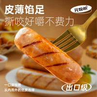 元牧希 88VIIP:元牧希纯猪肉火山石烤肠500g*5袋