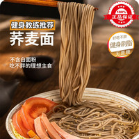 穗儿金面良荞麦面0低脂黑麦无糖精 不加盐粗粮龙须芥面乔麦挂面