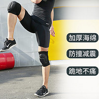 chidong 驰动 防撞龟壳护膝轮滑冰足球篮球运动瑜伽舞蹈跪地膝盖髌骨护具2只装