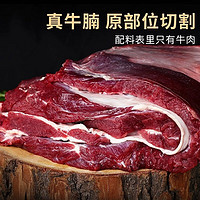 粮讯 国产谷饲原切牛腩 牛腩肉/2.5斤