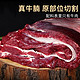 粮讯 新鲜国产原切牛腩生鲜牛肉 牛腩肉/2.5斤