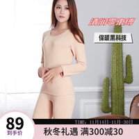 婧麒(JOYNCLEON)保暖内衣女士无痕美肤肌底衣磨绒秋衣秋裤女套装打底衫冬季 肤色 L码