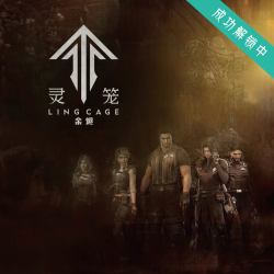 Limbo Miniatures《灵笼：余烬》桌游
