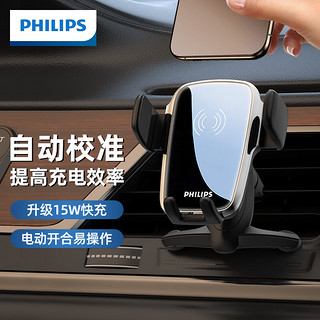 PHILIPS 飞利浦 车载无线充电器手机支架QI大功率15W华为/苹果无线充9102