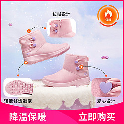 SKECHERS 斯凯奇 女中大童|秋冬热销爆款女童鞋保暖百搭款雪地靴秋冬