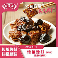 美食锦 吴茂兴 上海四喜烤麸   250g*6袋