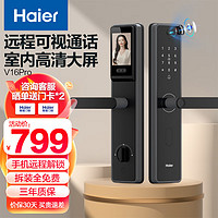 Haier 海尔 指纹锁智能门锁家用防盗门密码锁可视猫眼智能锁带监控摄像头远程解锁HFH-16V-U1（Pro）