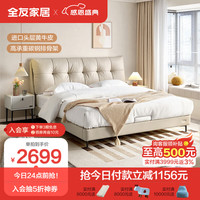全友家居 真皮床舒适拉点靠包皮艺床双人床1.8米卧室床睡眠家具116026