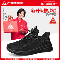 足力健健康 足力健 软底网面运动鞋