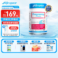 life space 孕期益生菌 50粒