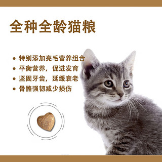 UNIONVILL 联合威尔猫粮 无谷低敏天然粮加拿大配方 全期成幼猫通用粮 10kg