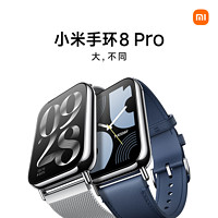 Xiaomi 小米 手环8Pro运动睡眠心率血氧监测智能多功能防水大屏幕NFC手表