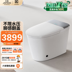 JOMOO 九牧 ZS700i-305 智能马桶一体机 305mm坑距
