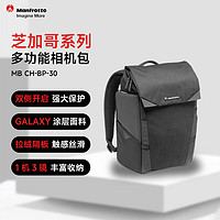 Manfrotto 曼富图 芝加哥 MB CH-BP-30 双肩相机包 深灰色