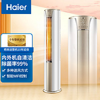 Haier 海尔 2匹 静悦空调立式柜机 KFR-50LW/06KCA83U1