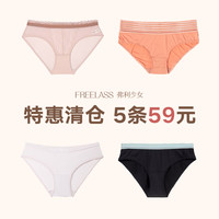 FREELASS HOME 弗利少女屋 FREELASS 弗利少女 12165T 法式蕾丝女士内裤 *5件