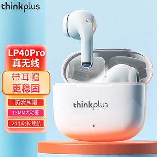 ThinkPad 思考本 联想thinkplus LP40二代真无线蓝牙耳机半入耳式长续航苹果华为安卓手机通用