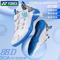 京东百亿补贴：YONEX 尤尼克斯 88D系列 男女款羽毛球鞋 SHB88DEX2EX