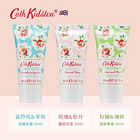 Cath Kidston 英国品牌护手霜5单支清爽便携男女通用随机香型 普罗旺斯5单支