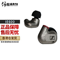 森海塞尔 入耳式有线旗舰HIFI音乐耳机 IE600