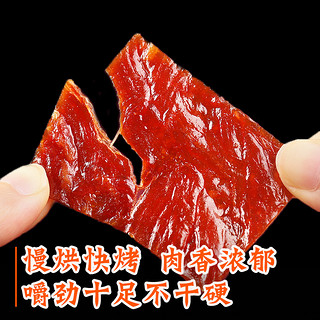 Be&Cheery 百草味 香烤猪肉脯100g