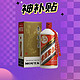  抖音超值购、神补贴：MOUTAI 茅台 飞天茅台 53%vol 酱香型白酒 1000ml 单瓶装　