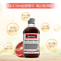 Swisse 斯维诗 胶原蛋白液口服液 500ml