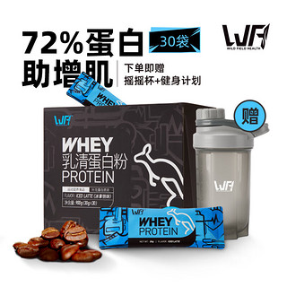 WFH 荒野健康 WILD FIELD HEALTH）乳清蛋白粉袋装冲调速食  冰拿铁味2磅礼盒装