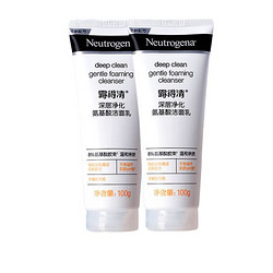 Neutrogena 露得清 深层清洁氨基酸洁面乳 100g*2