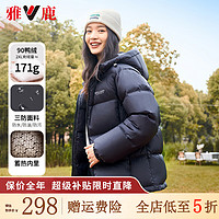 YALU 雅鹿 三防免洗羽绒服女短款2023年新款时尚宽松连帽蓄热面包服外套 黑色