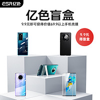 ESR 亿色 手机壳盲盒：华为mate30/40/P30/P40/三星S21/22/23/小米10/11手机壳