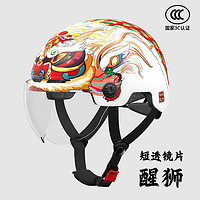 晓安 国潮系列醒狮 电动车3c头盔 （透明短镜）