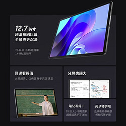 Lenovo 联想 平板小新pad Pro12.7英寸2023款大屏护眼网课学习平板电脑 8G+256G WIFI 西子绿 官方标配