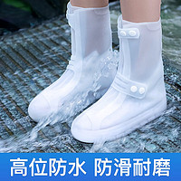 JAJALIN 加加林 防雨鞋套防水靴套男女加厚鞋套便携防滑耐磨雨靴脚套白色 36/37码