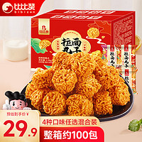 bi bi zan 比比赞 拉面丸子约100包 整箱1500g 混合口味