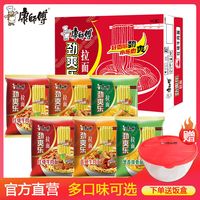 康师傅 劲爽拉面 红烧牛肉味 23袋 方便面