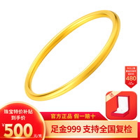 黄金盈行 黄金手镯女实心光面素圈传承福镯子七夕情人节送女友老婆妈妈礼物 约20克