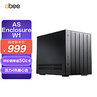 abee AS Enclosure W1 黑 全铝机箱（240水冷/分仓散热/免工具拆机/M-ATX/环型铝垫）