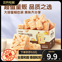 三只松鼠 鸡蛋味沙琪玛500g