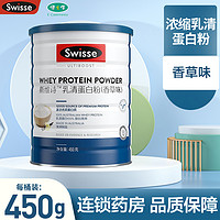 Swisse 斯维诗 乳清蛋白粉(香草味) 450g/罐新效期 澳大利亚进口 浓缩乳清蛋白